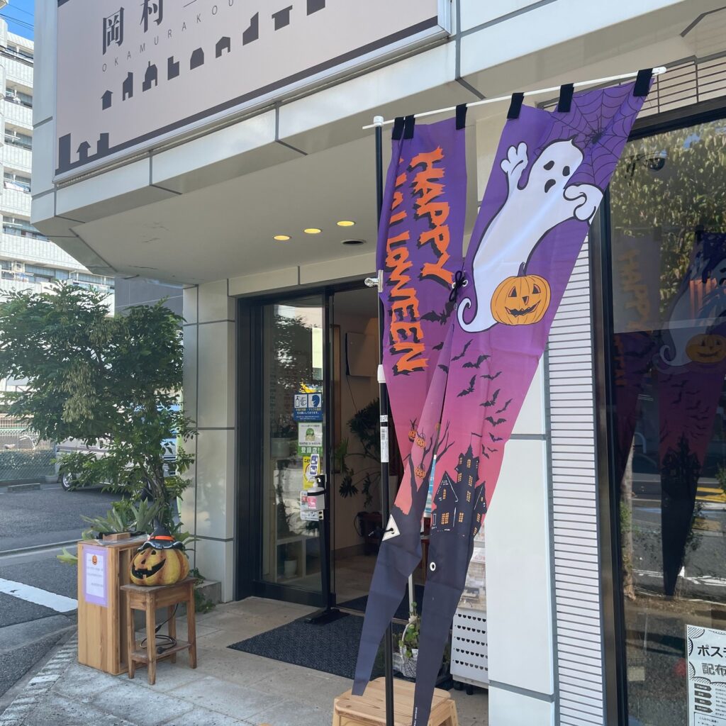 瑞江駅前商店会ハロウィンイベント開催🎃

スタンプラリーで参加しています！
スタンプラリー開催時間：
本日11:00～15:00
お菓子を貰いながらのスタンプラリー🍭ミニストップ前になります。

瑞江駅では沢山の模擬店が美味しい楽しいを出店されます。

仮装してハロウィンパレードに参加してみませんか？

お菓子を用意してお待ちしております！

参加無料のハロウィンをみんなで盛り上げましょう🎃

————————
事例や施工実績はこちらからご覧ください。
@okamura_koumuten
【岡村工務店】
〒132-0011
東京都江戸川区瑞江2-21-5
首都高速7号小松川線「一之江」出口より車で10分
都営地下鉄新宿線「瑞江駅」出口より徒歩3分

東京都江戸川 岡村工務店は専門住宅の新築をはじめ、
各種リフォームからオーダー家具の製作などに自信がございます。
１人ひとりの職人が卓越した施工の技術とデザイン力で、お客様のご要望以上のお住まいを実現します。
お気軽にご相談ください！

————————

#東京 #江戸川区 #工務店 #瑞江 #新築 #新築一戸建て #リフォーム #マイホーム計画中の人と繋がりたい #マイホームメモ #マイホーム計画中 #注文住宅 #設計デザイン #建売販売 #ショールーム #オープンハウス #完成見学会 #キャンペーン #考える工務店 #岡村工務店#ハロウィン#瑞江ハロウィン#瑞江駅前商店会