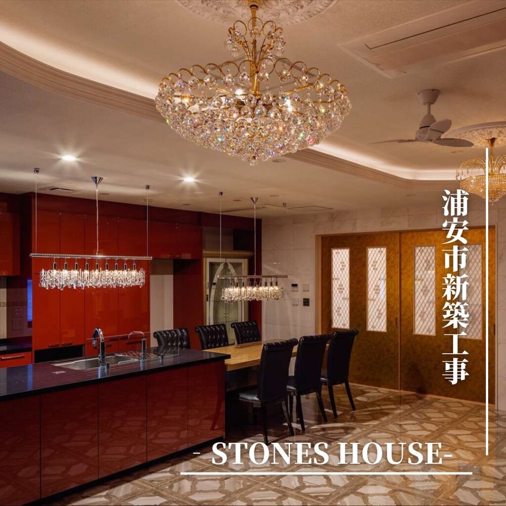 【- STONE HOUSE-】

所在地 千葉県浦安市

– STONE HOUSE-は、重量鉄骨3階建。住まい手の日常を彩る舞台として建てられた住宅です。

ご依頼当初からお施主様は素材や照明、備品など、部屋の雰囲気のイメージを具体的に抱かれていました。30帖のLDKに玄関、浴室やトイレに至るまで、様々な表情を持つ大理石を用いて、シャンデリアが隅々まで輝きを与えています。その輝きは大きな窓を通して住宅の外からも、一目でその格式が解るようになっています。住む人だけではなく、この場所を訪れた来客も少し背筋を伸ばして口角を上げたくなるような、おもてなしの空間が出来上がりました。

ぜひ皆さんの家づくりについてのお悩みや感想などをコメント、DMでいただければ幸いです。
事例や施工実績はこちらからご覧ください。

‐‐‐‐‐‐‐‐‐‐‐‐‐‐‐‐‐‐‐‐‐‐‐‐

@okamura_koumuten

‐‐‐‐‐‐‐‐‐‐‐‐‐‐‐‐‐‐‐‐‐‐‐‐

【岡村工務店】
7132-0011
東京都江戸川区瑞江2-21-5
首都高速7号小松川線「一之江」出口より車で10分
都営地下鉄新宿線「瑞江駅」出口より徒歩3分
東京都江戸川 岡村工務店は専門住宅の新築をはじめ、各種リフォーム、リノベーションからオーダー家具の製作などに自信がございます。
1人ひとりの職人が卓越した施工の技術とデザインカで、お客様のご要望以上のお住まいを実現します。
お気軽にご相談ください！

‐‐‐‐‐‐‐‐‐‐‐‐‐‐‐‐‐‐‐‐‐‐‐‐

#岡村工務店#江戸川区#江戸川区工務店#マイホーム計画中#家作り#暮らしを楽しむ#新築施工事例#インテリア#暮らしを楽しむ#マイホーム#注文住宅 #新築一戸建て#工務店#大理石#シャンデリア